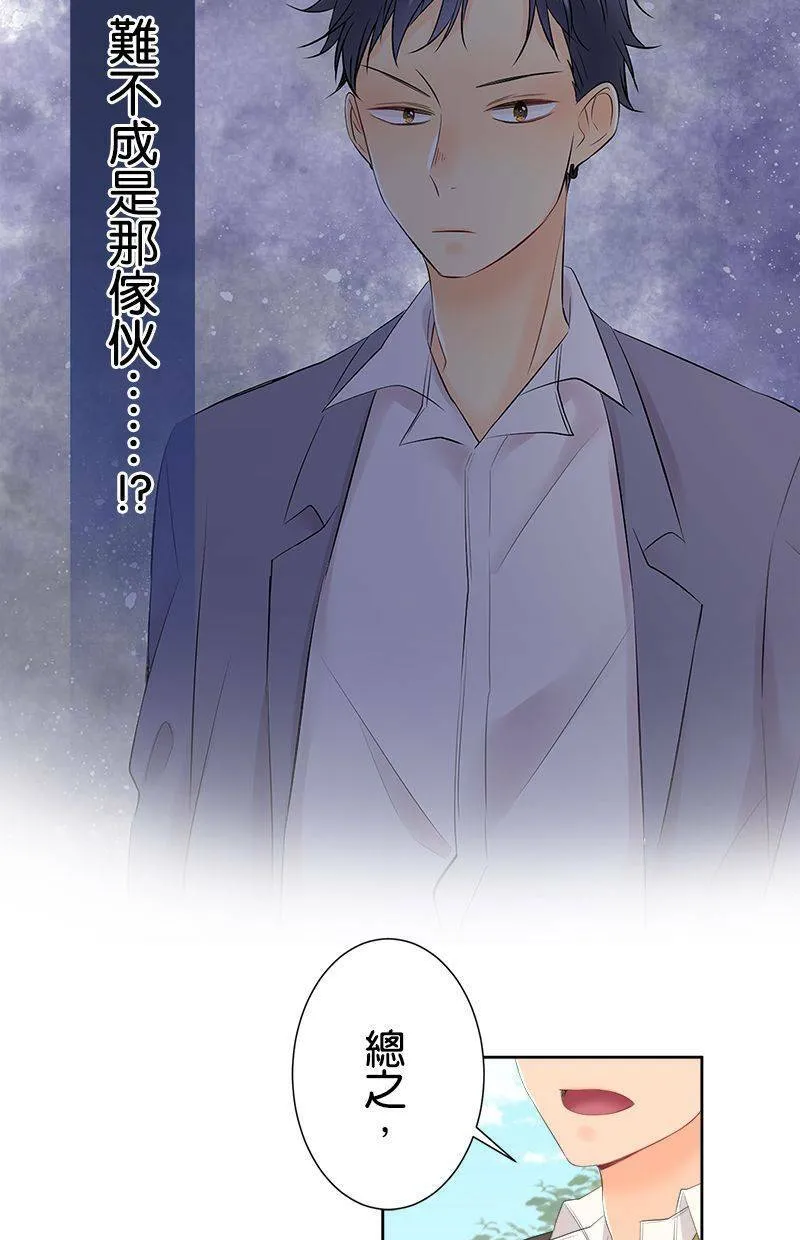 [第107话] 完全相反 第29页