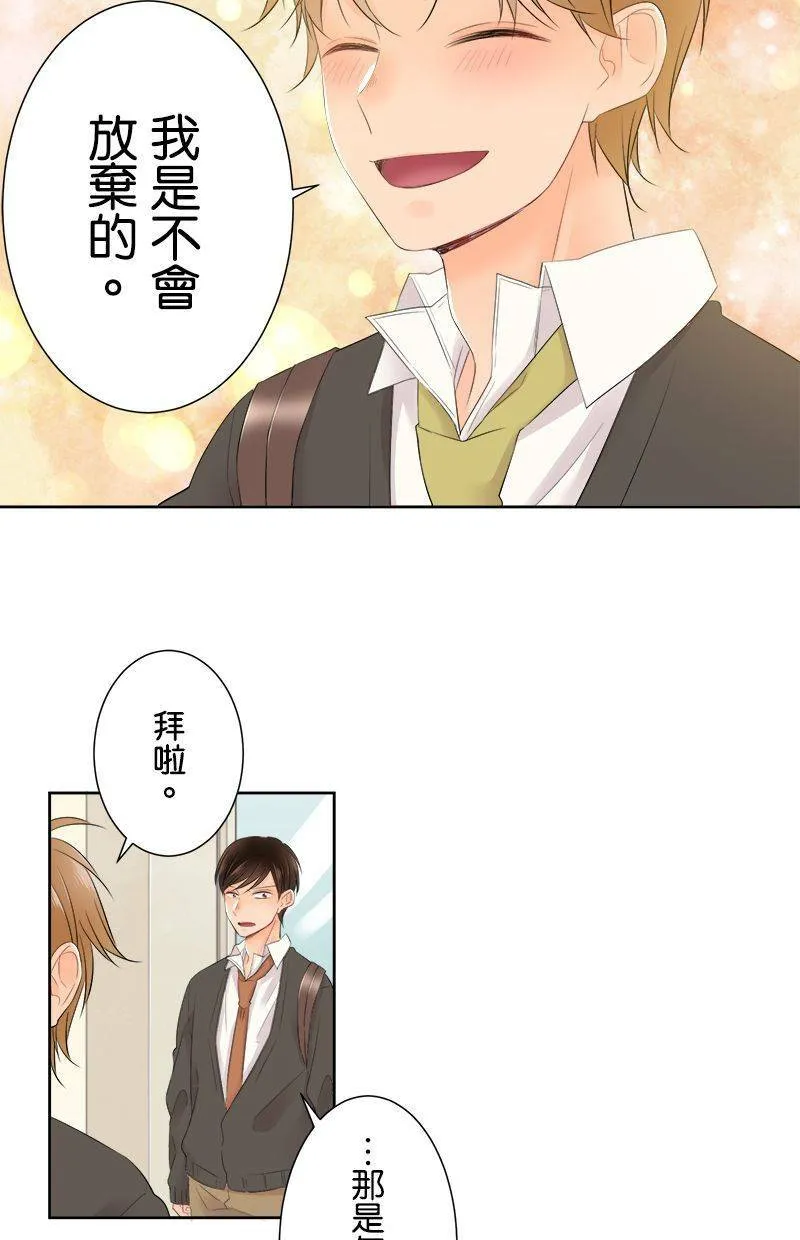 [第107话] 完全相反 第31页