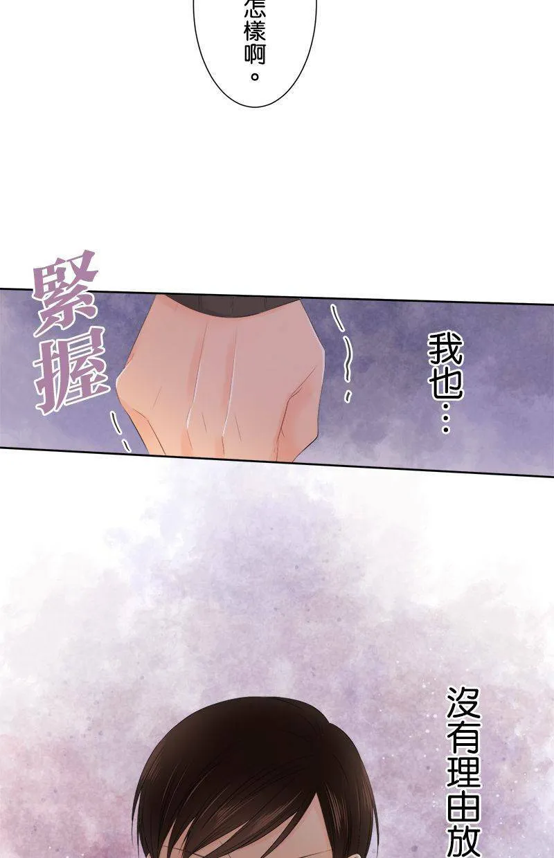 [第107话] 完全相反 第32页