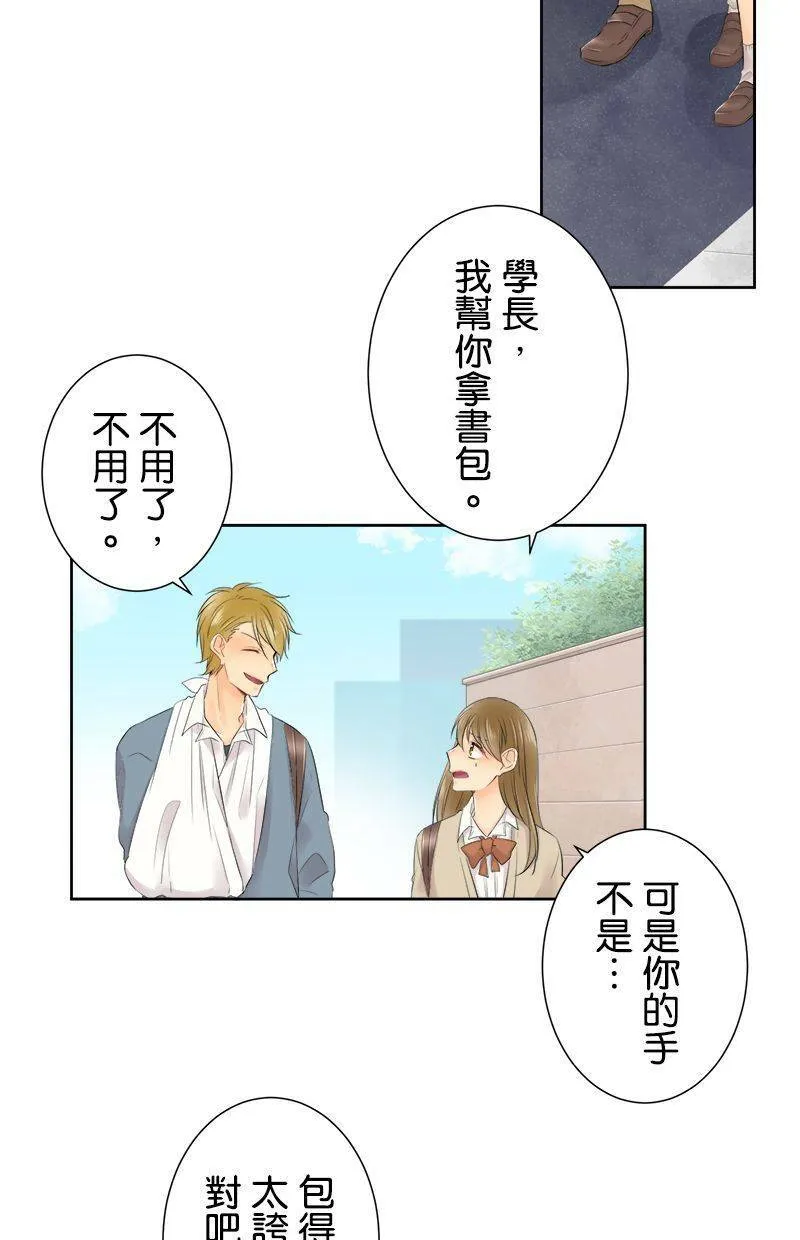 [第107话] 完全相反 第35页