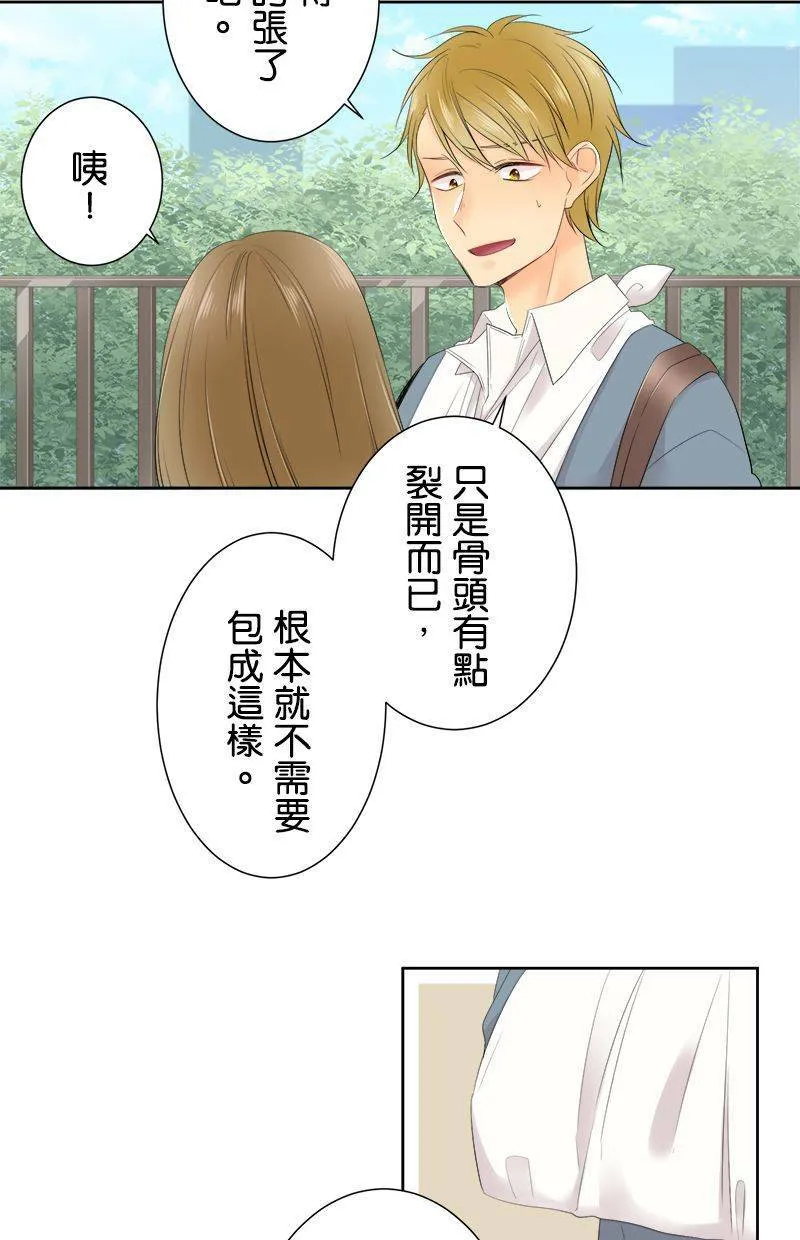 [第107话] 完全相反 第36页
