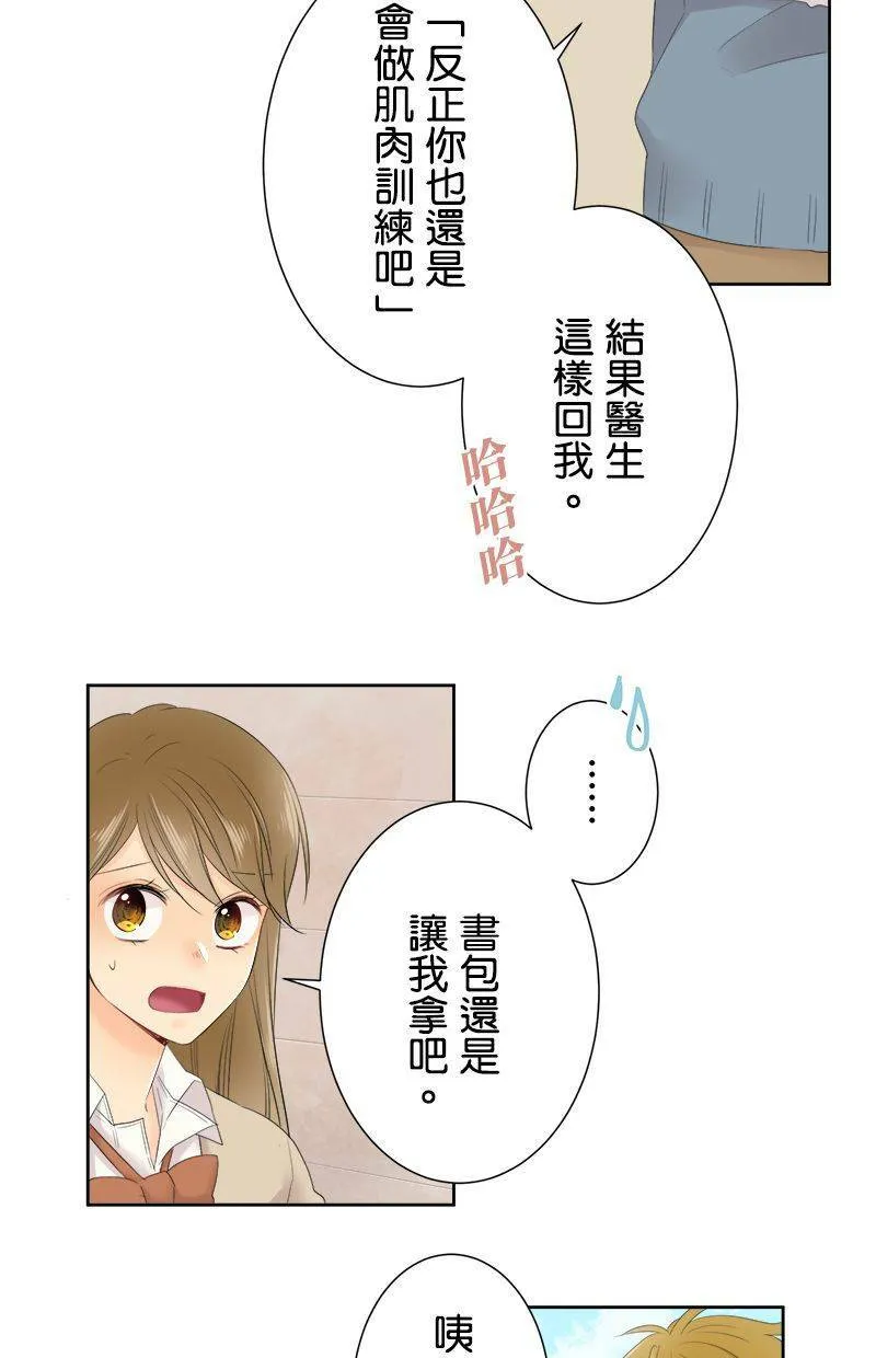 [第107话] 完全相反 第37页