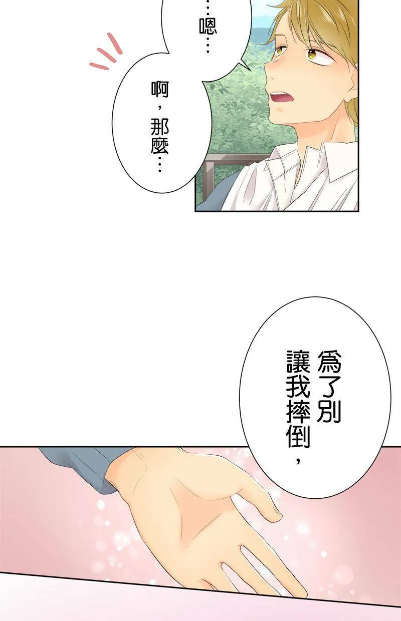 [第107话] 完全相反 第38页