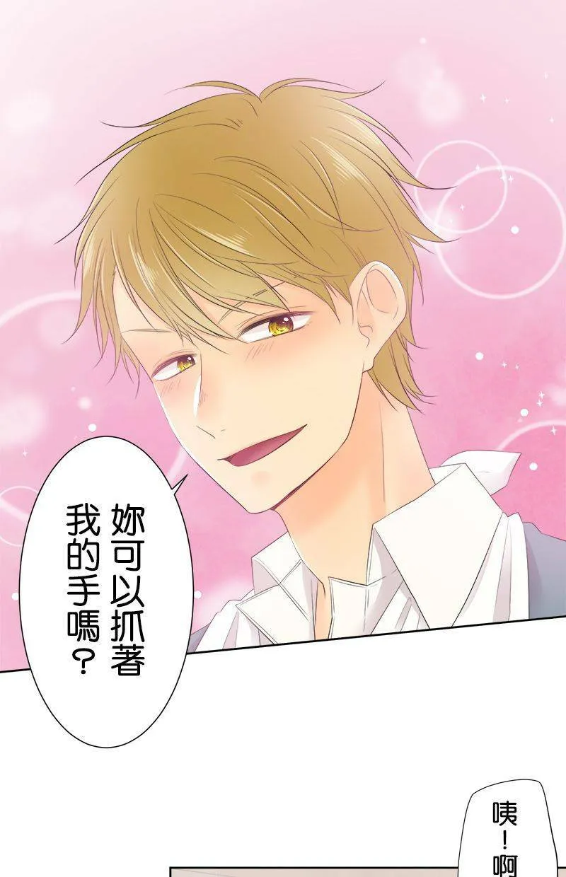 [第107话] 完全相反 第39页
