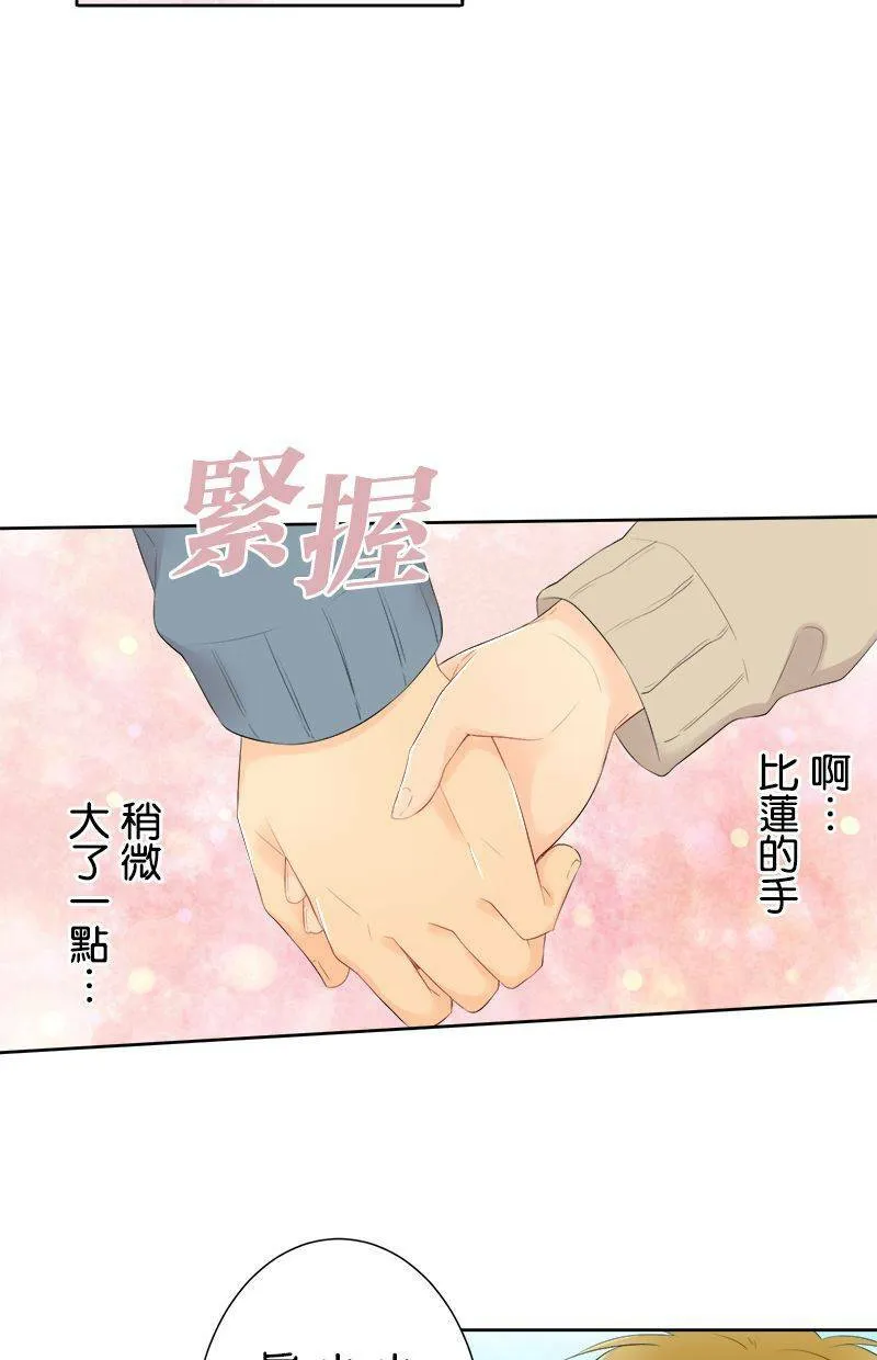 [第107话] 完全相反 第41页