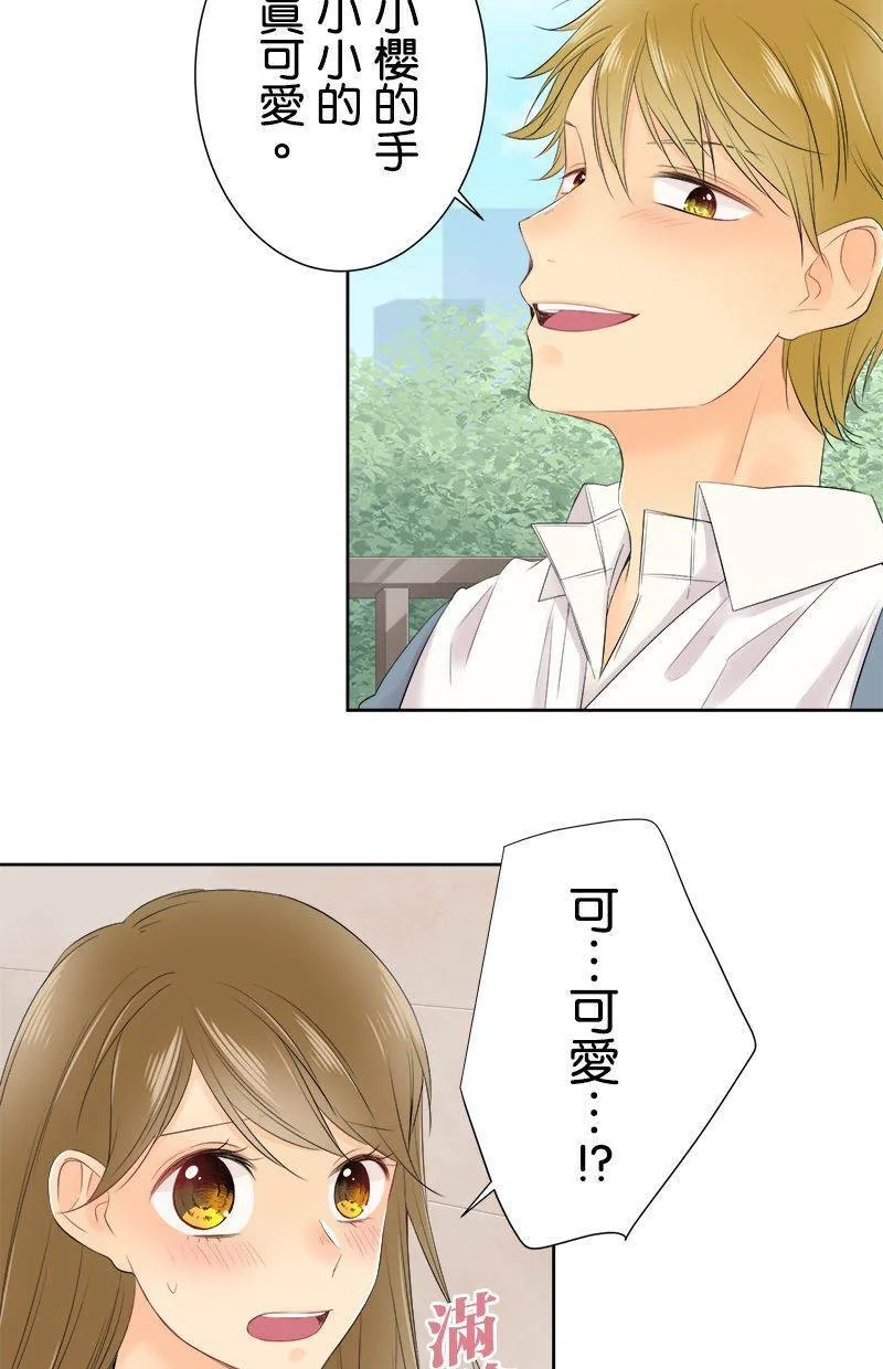 [第107话] 完全相反 第42页