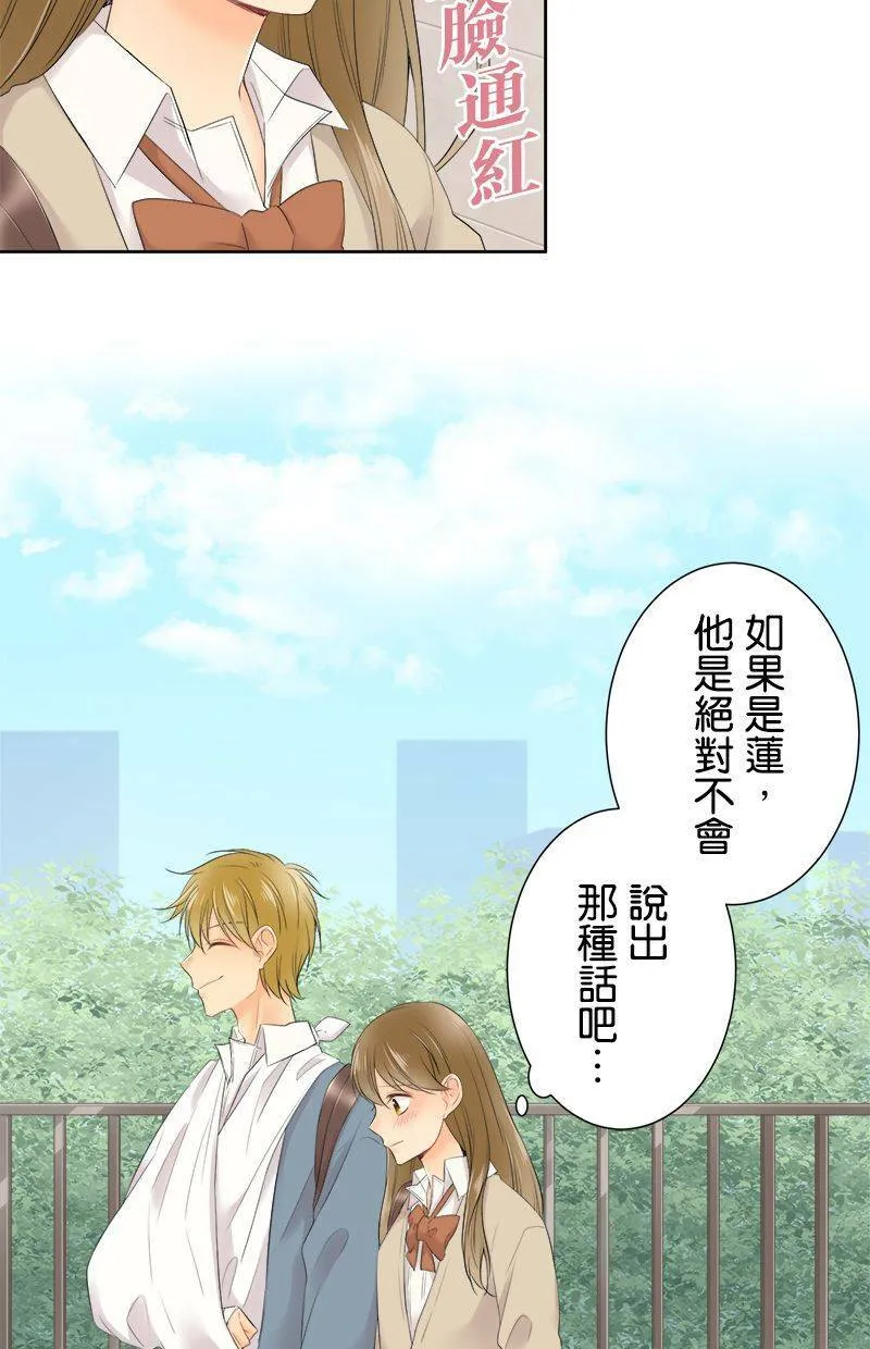 [第107话] 完全相反 第43页