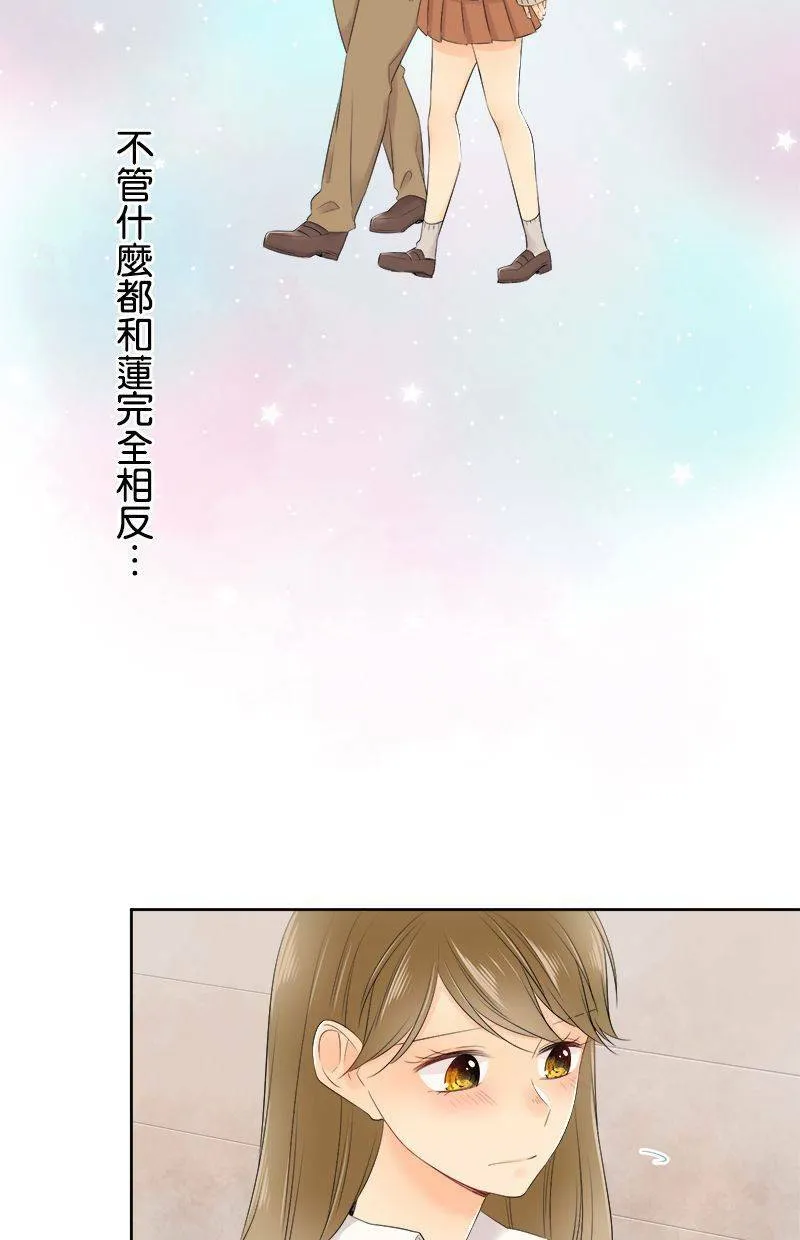 [第107话] 完全相反 第45页