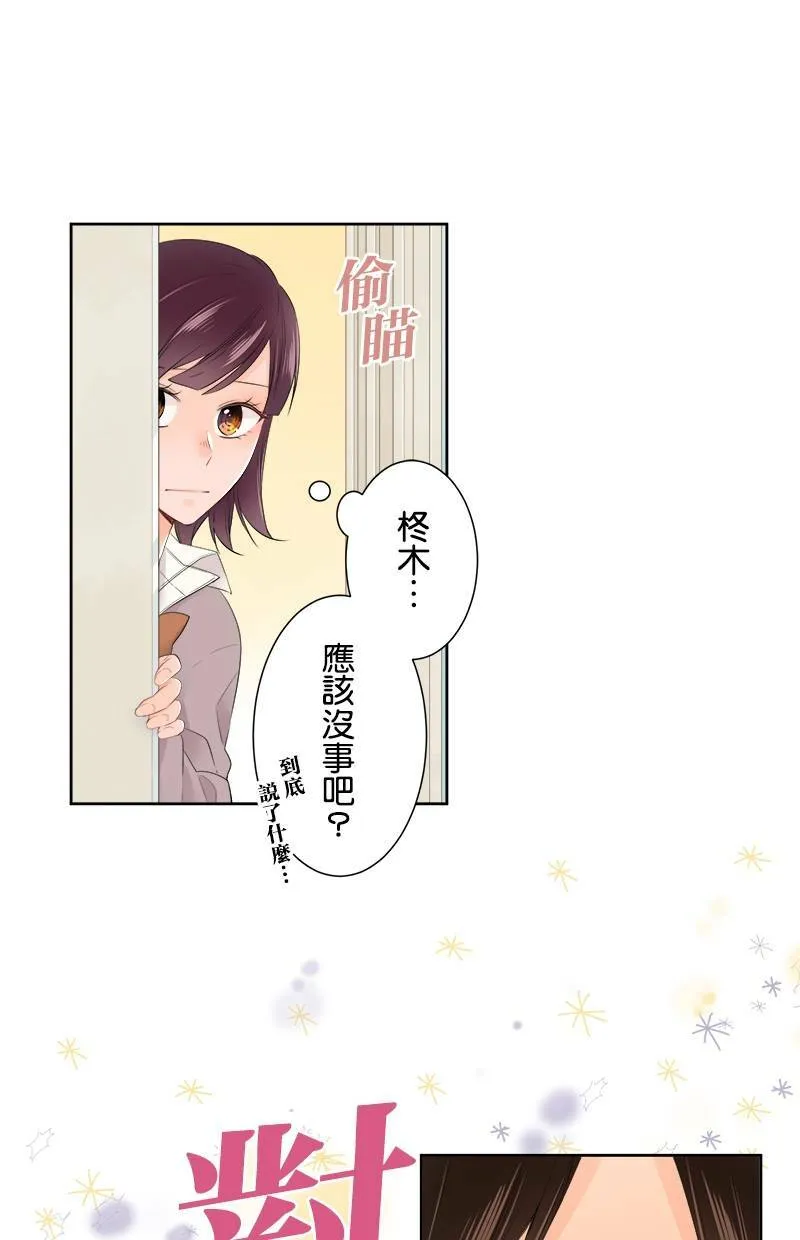 [第108话] 已经结束了 第1页