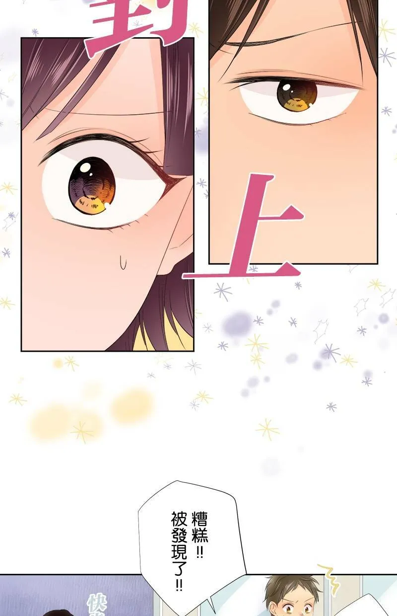 [第108话] 已经结束了 第2页