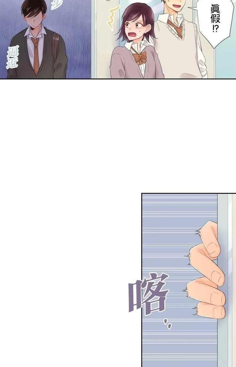 [第108话] 已经结束了 第3页