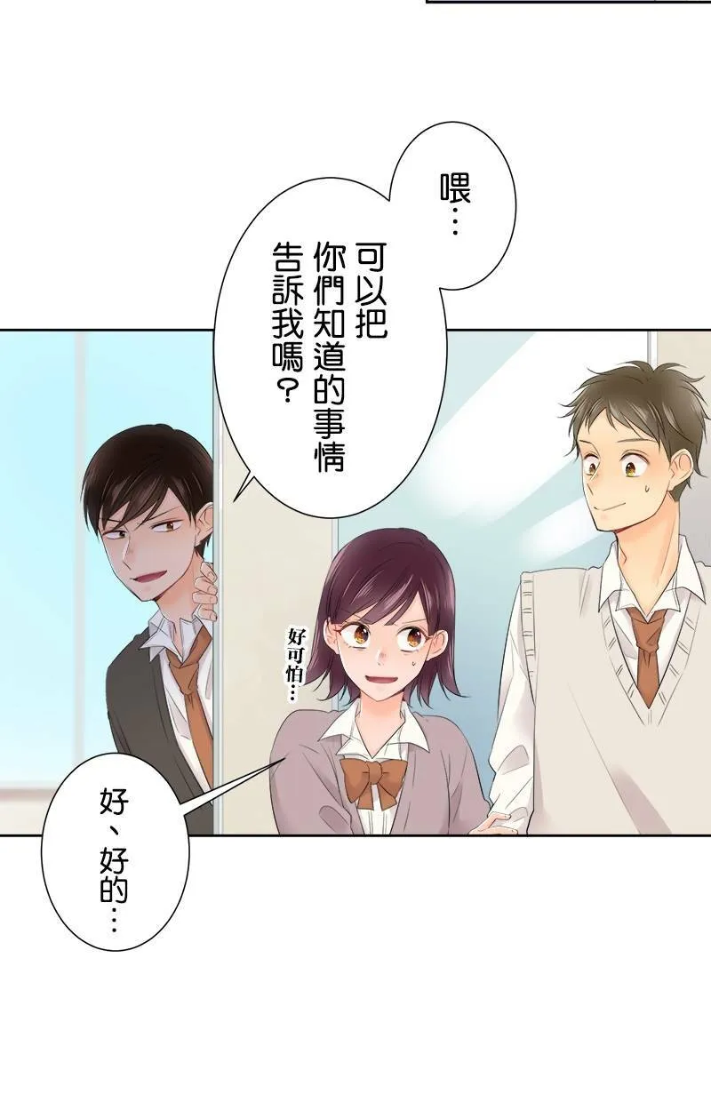 [第108话] 已经结束了 第4页