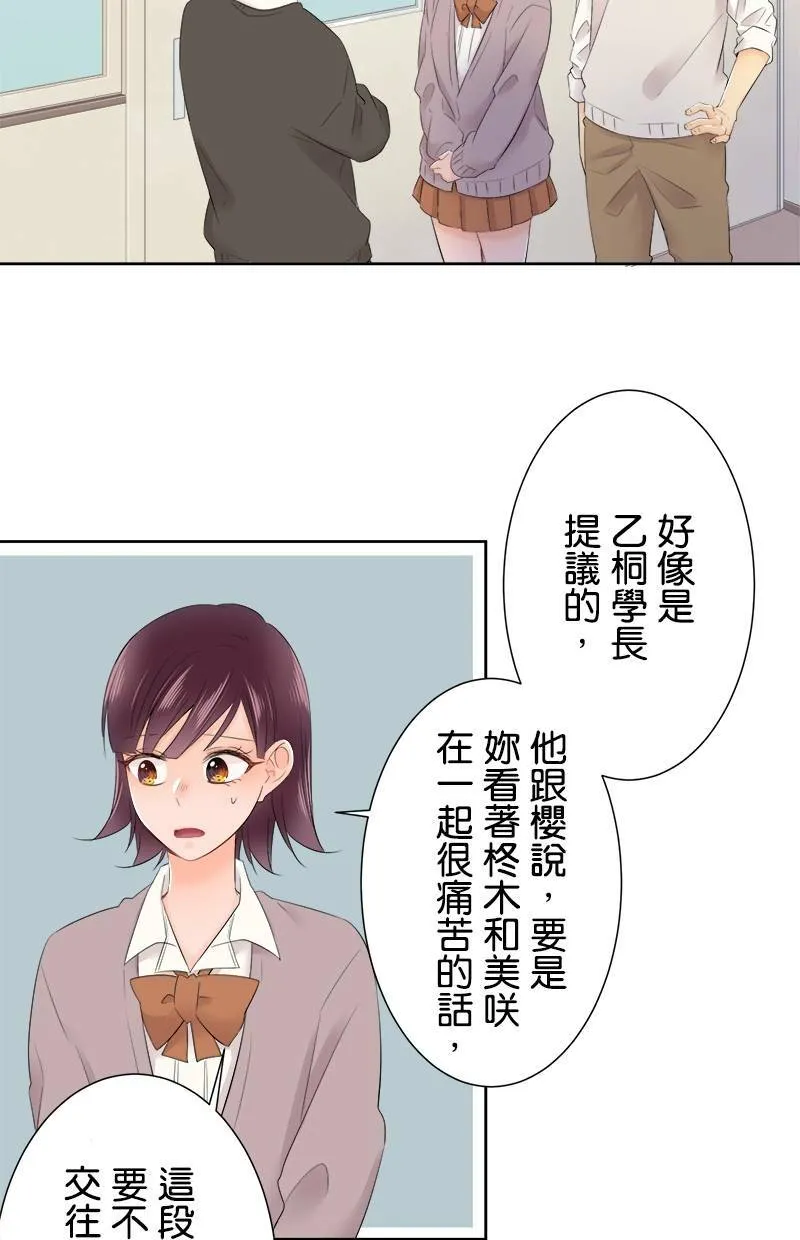 [第108话] 已经结束了 第6页