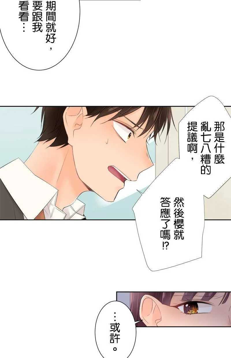 [第108话] 已经结束了 第7页