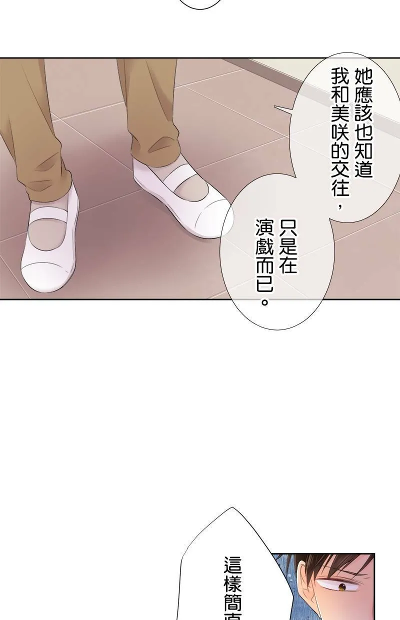 [第108话] 已经结束了 第8页