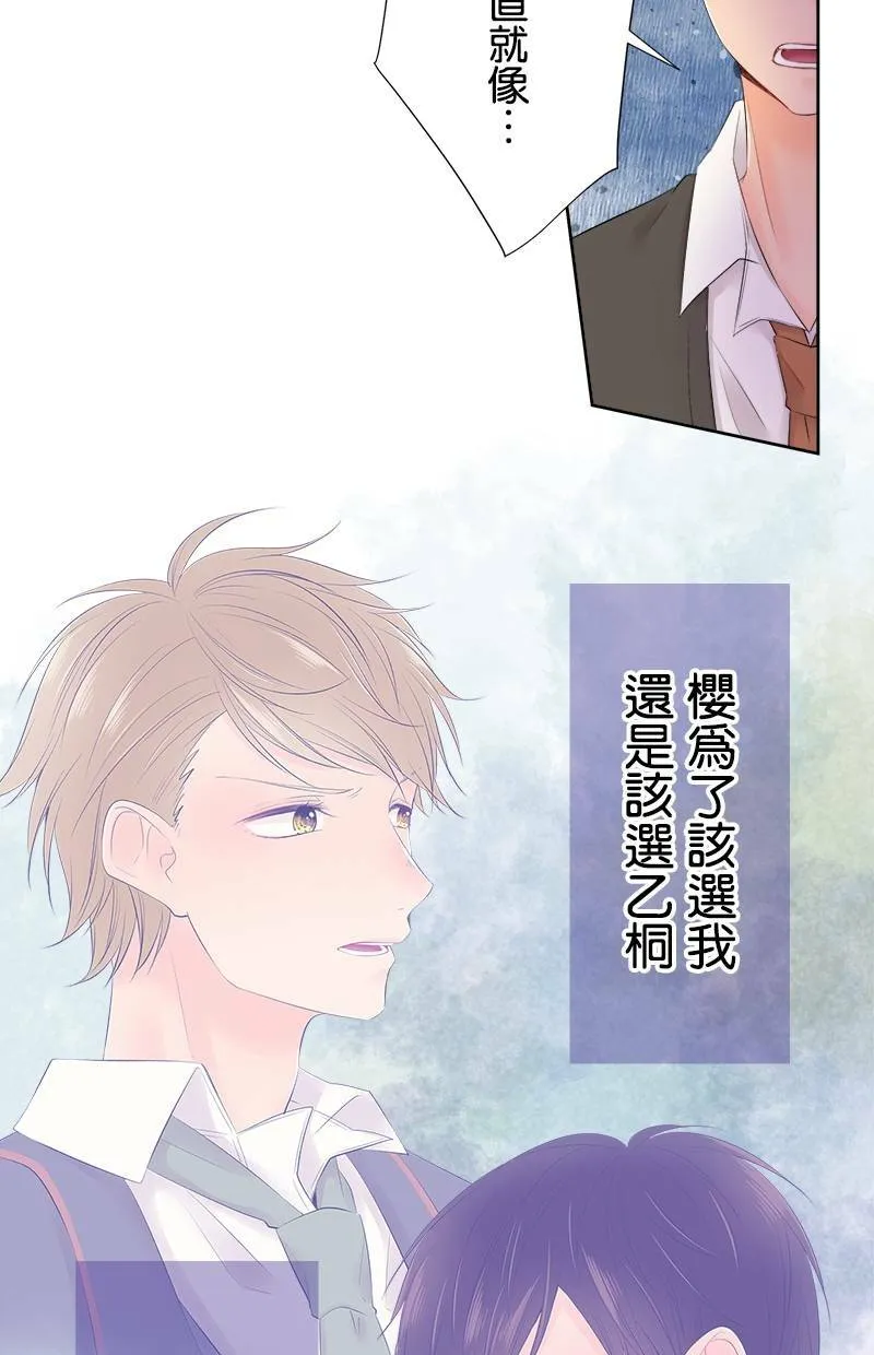[第108话] 已经结束了 第9页