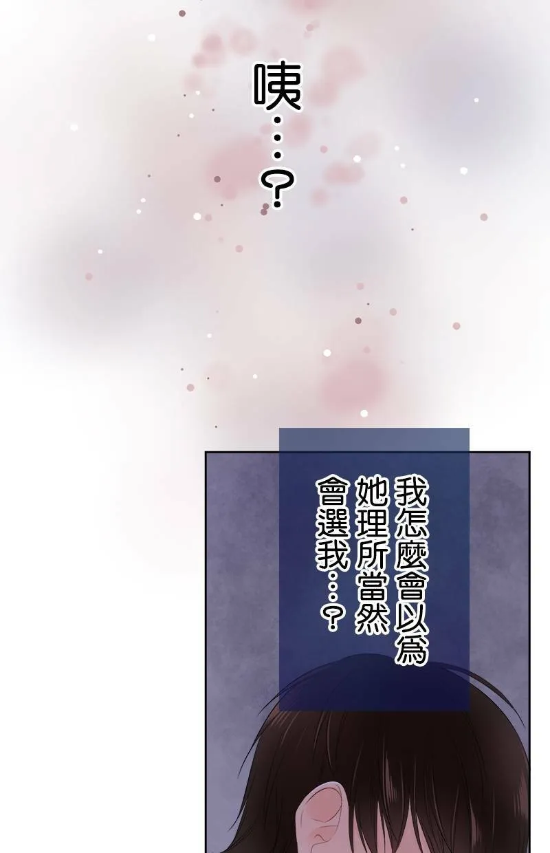 [第108话] 已经结束了 第11页