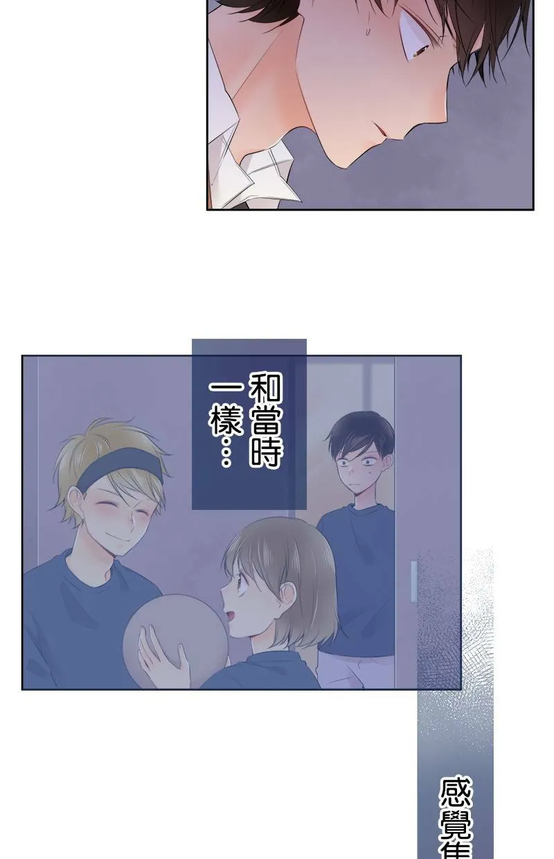 [第108话] 已经结束了 第12页