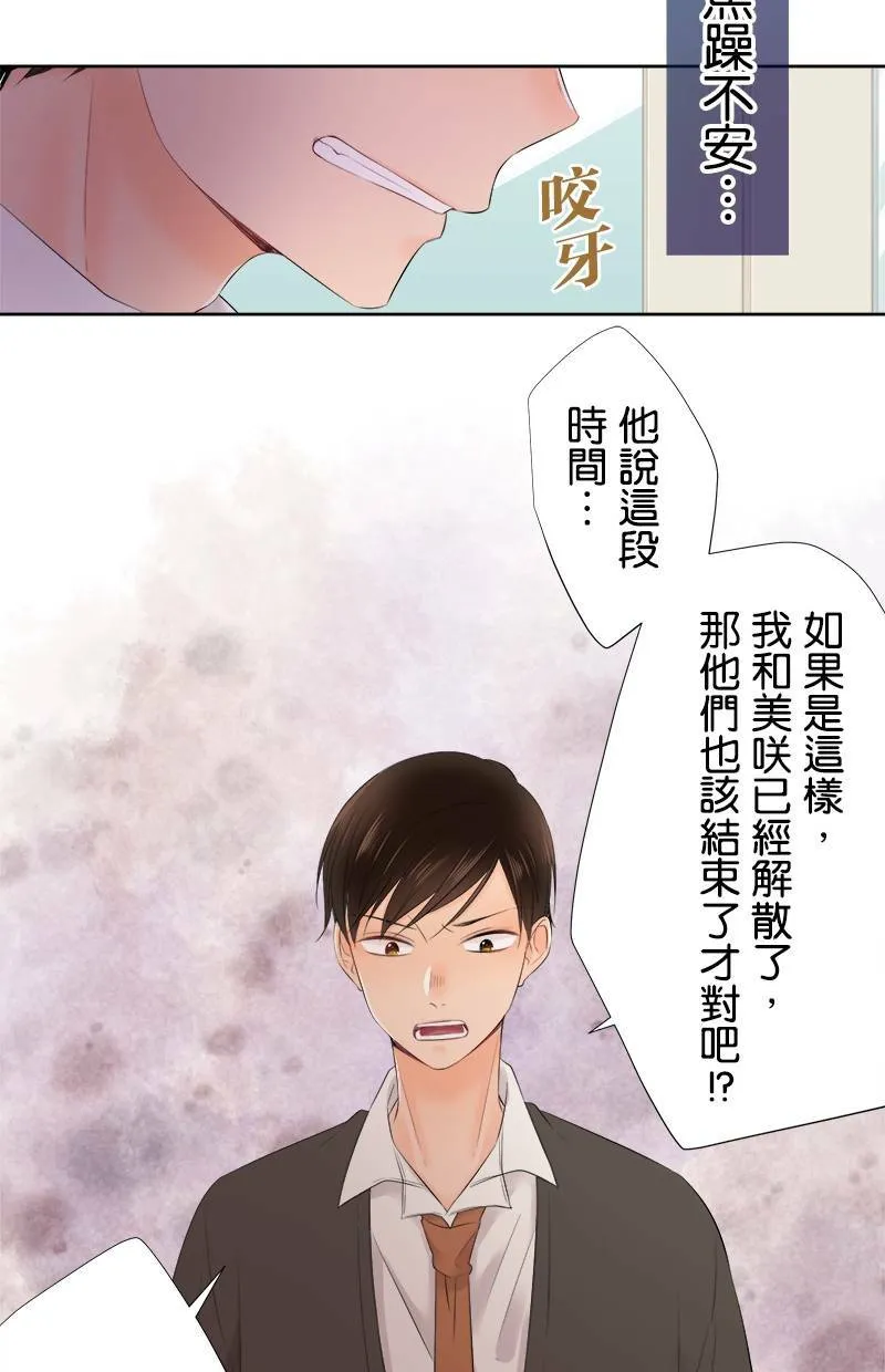 [第108话] 已经结束了 第13页