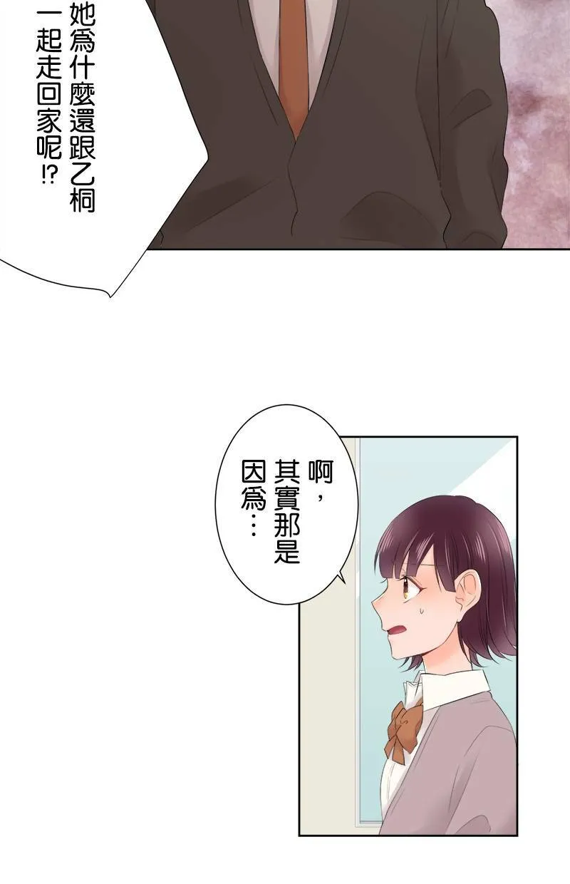 [第108话] 已经结束了 第14页