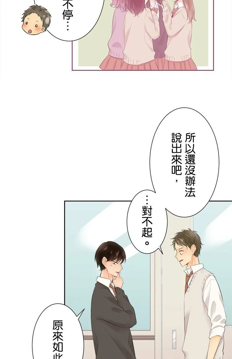 [第108话] 已经结束了 第16页