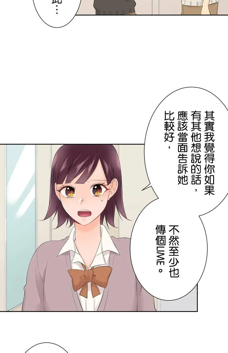 [第108话] 已经结束了 第17页
