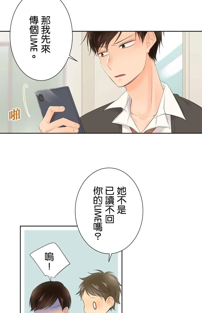 [第108话] 已经结束了 第18页