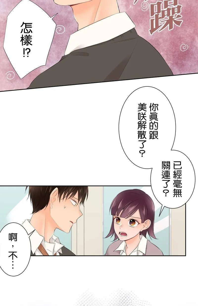 [第108话] 已经结束了 第20页