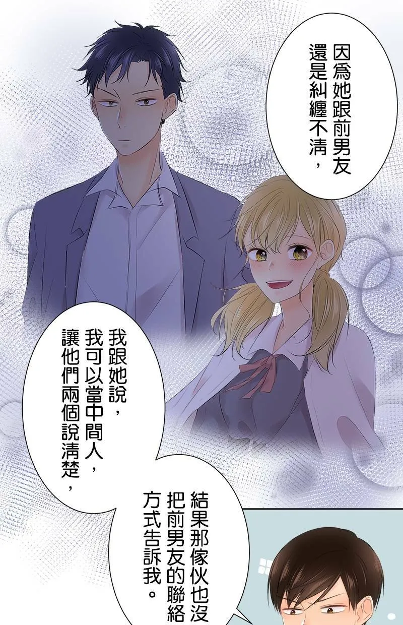 [第108话] 已经结束了 第21页