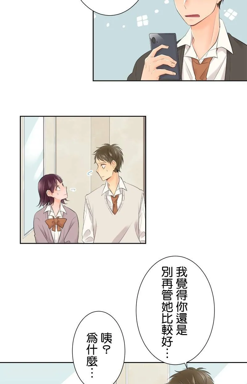 [第108话] 已经结束了 第22页