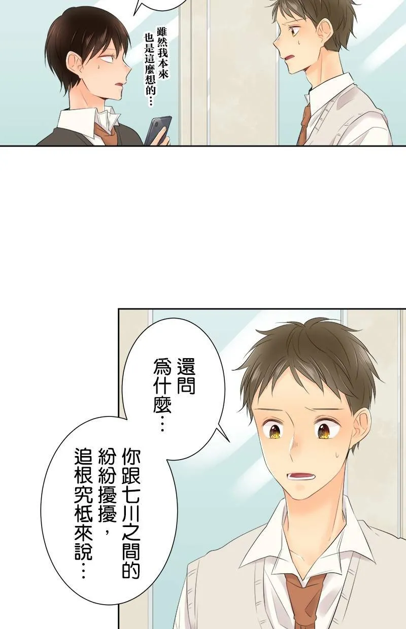 [第108话] 已经结束了 第23页