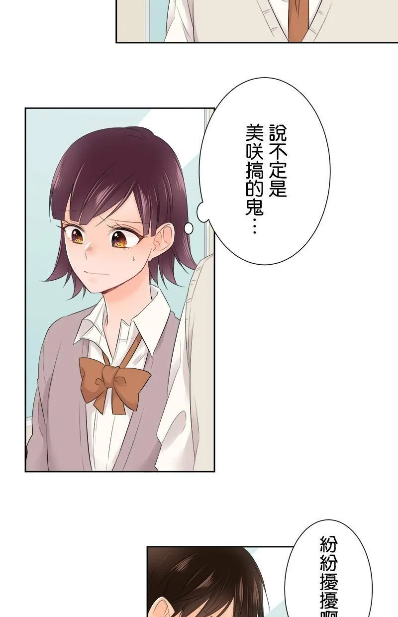 [第108话] 已经结束了 第24页