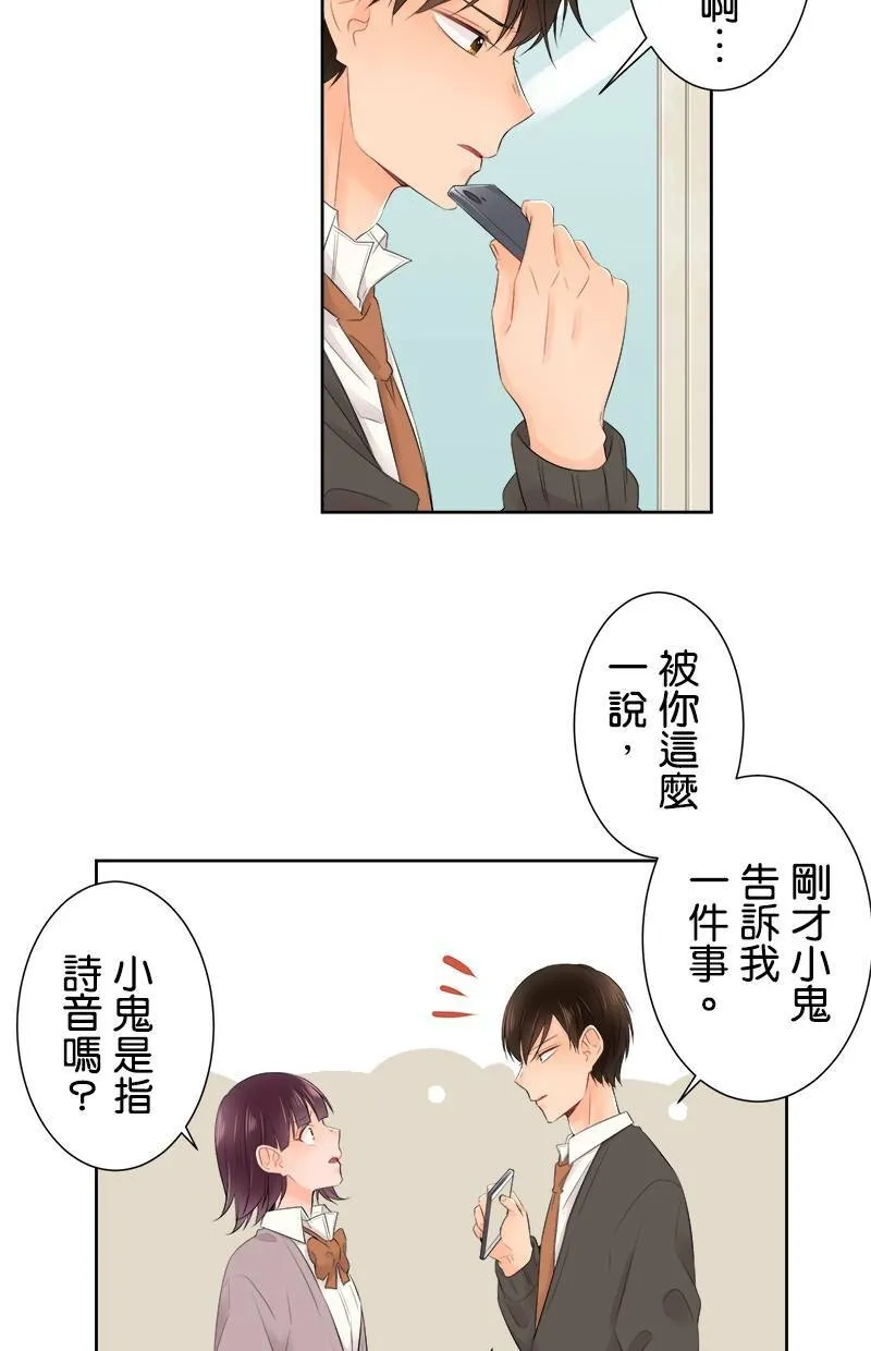 [第108话] 已经结束了 第25页