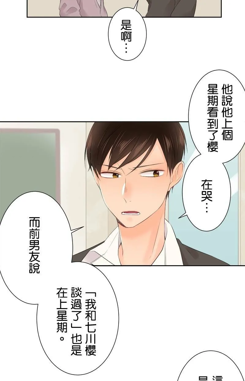 [第108话] 已经结束了 第26页