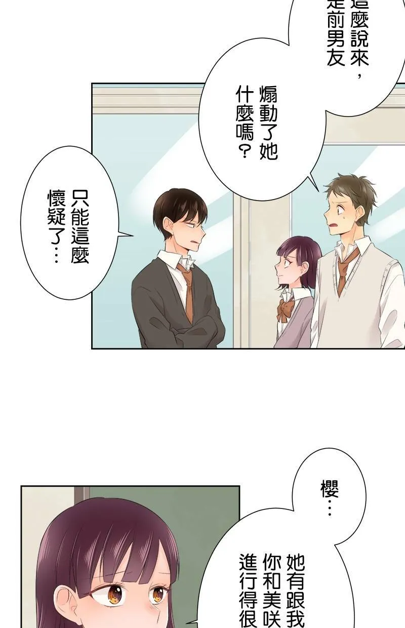 [第108话] 已经结束了 第27页