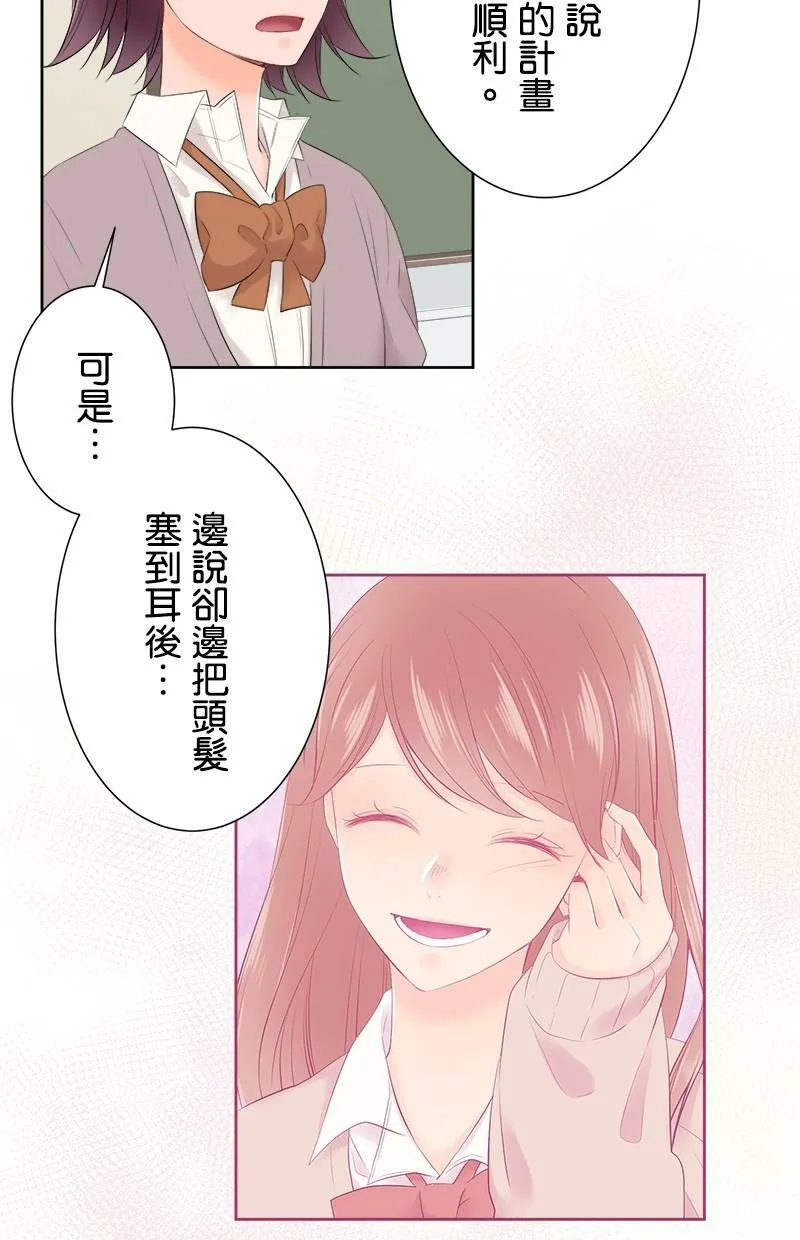 [第108话] 已经结束了 第28页