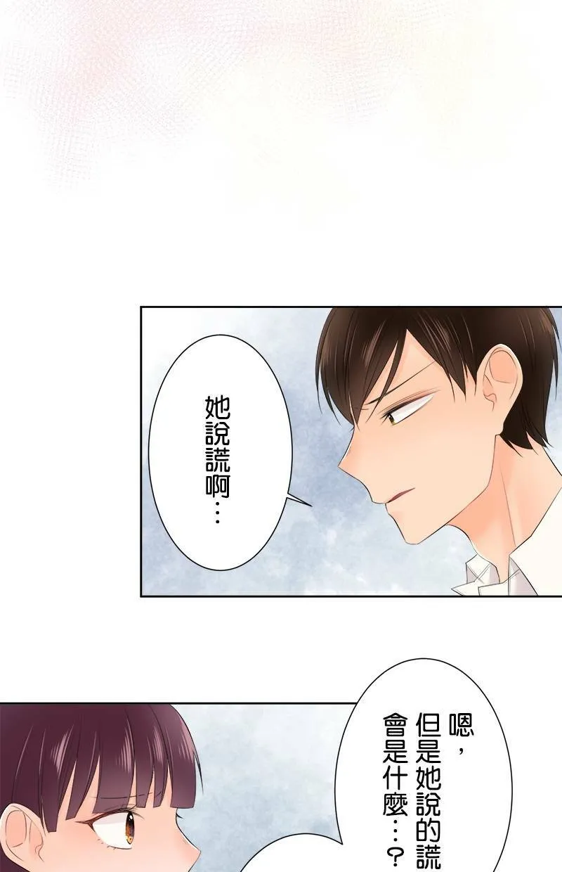 [第108话] 已经结束了 第29页