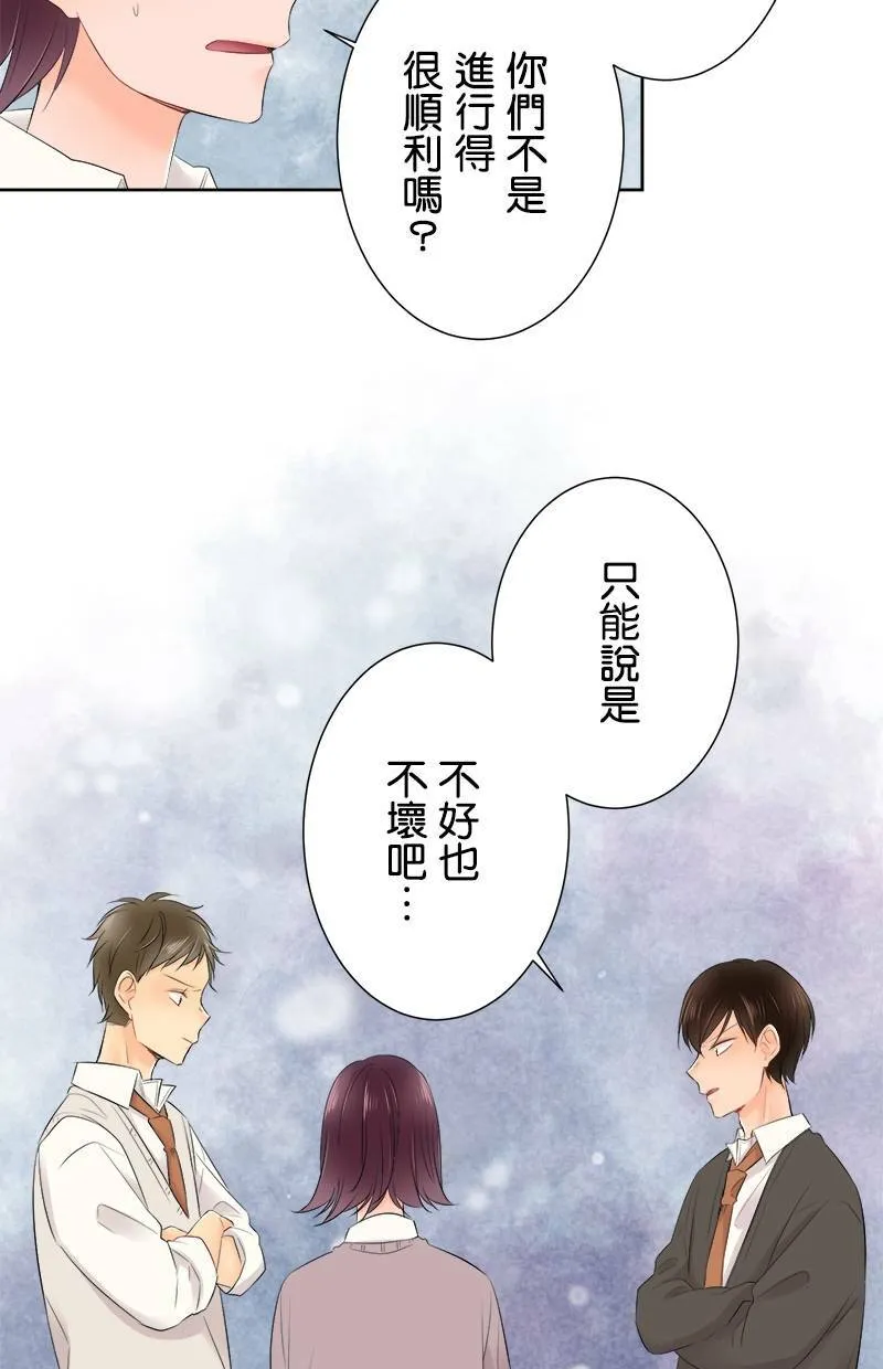 [第108话] 已经结束了 第30页
