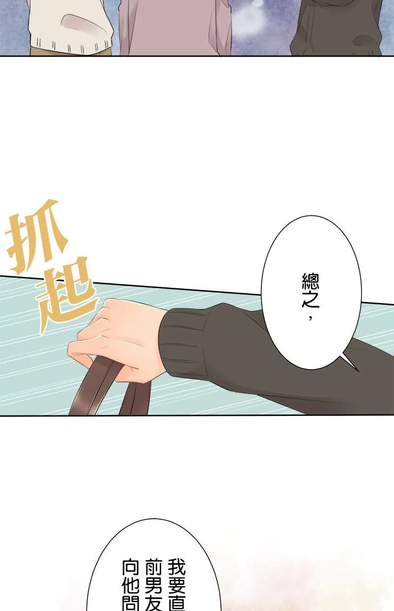 [第108话] 已经结束了 第31页