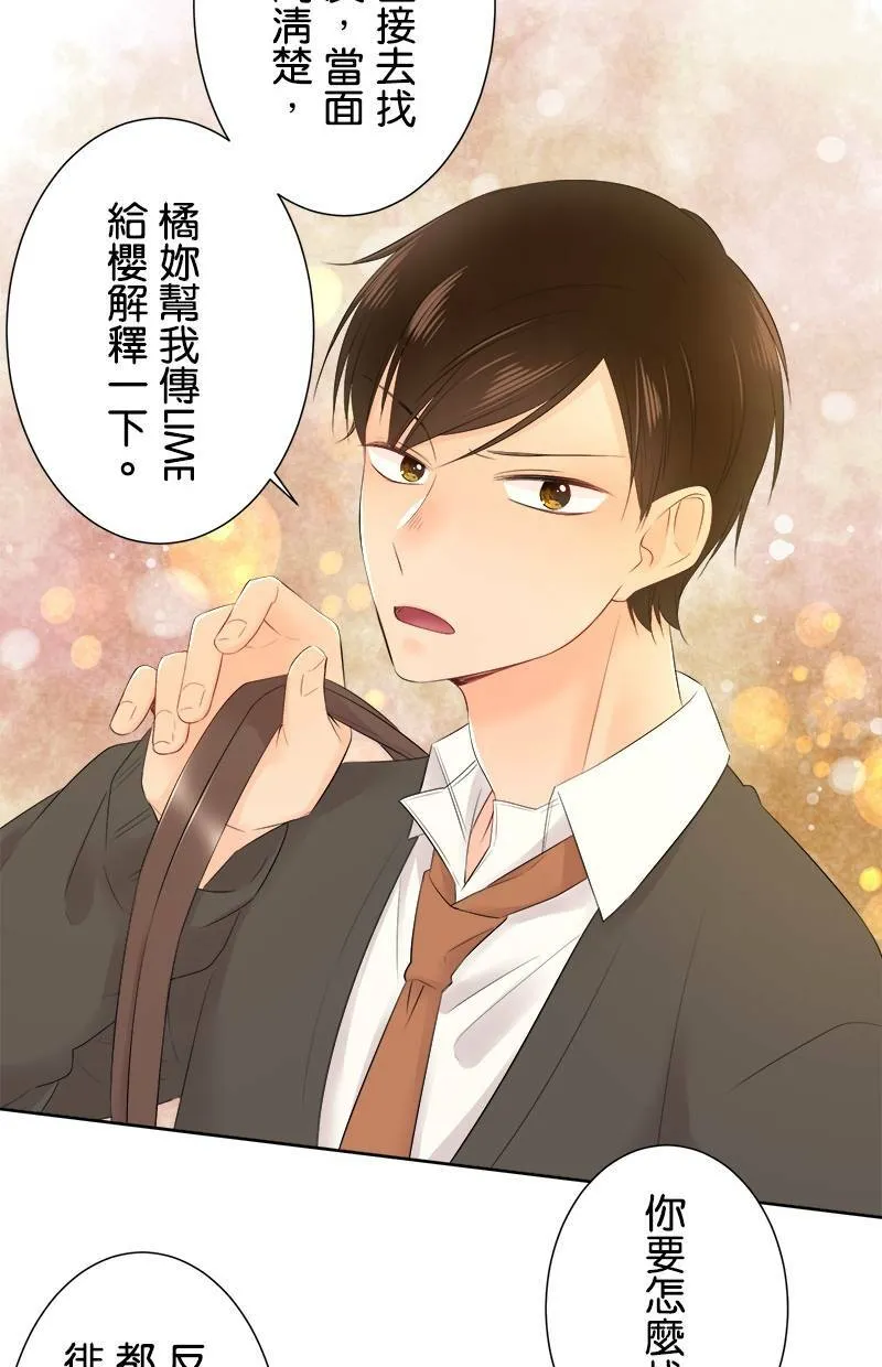 [第108话] 已经结束了 第32页