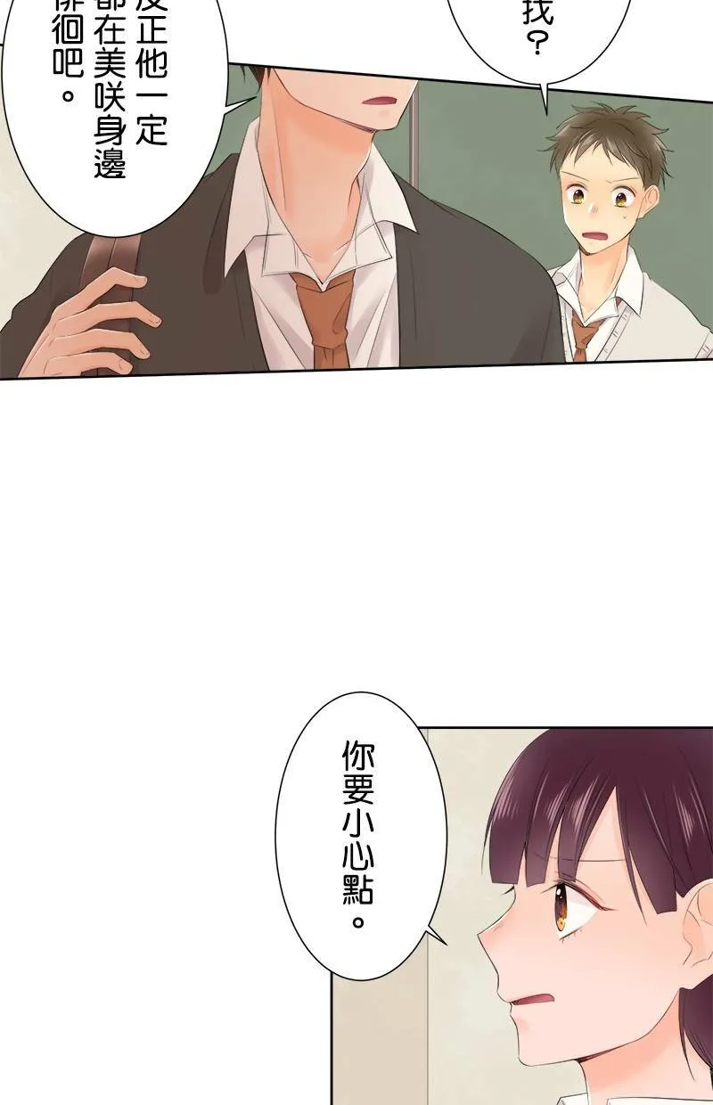 [第108话] 已经结束了 第33页