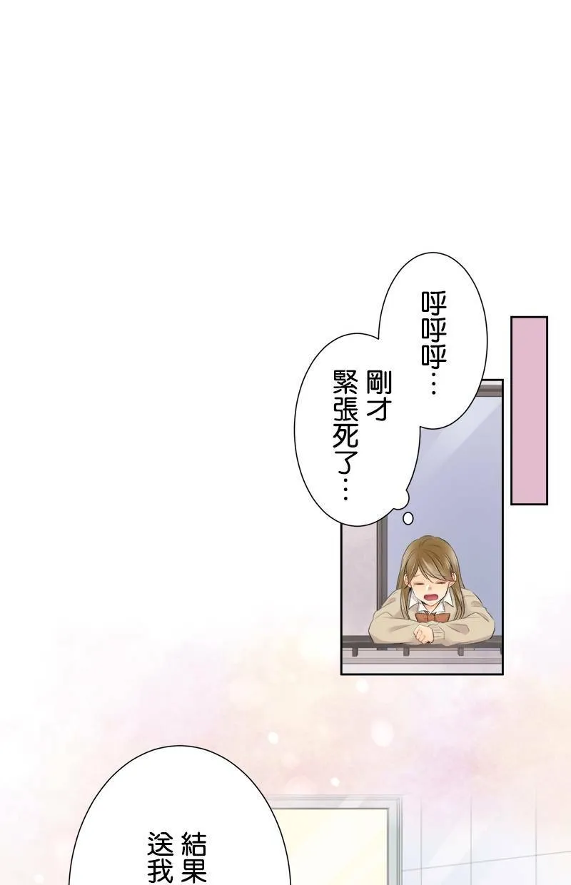 [第108话] 已经结束了 第36页