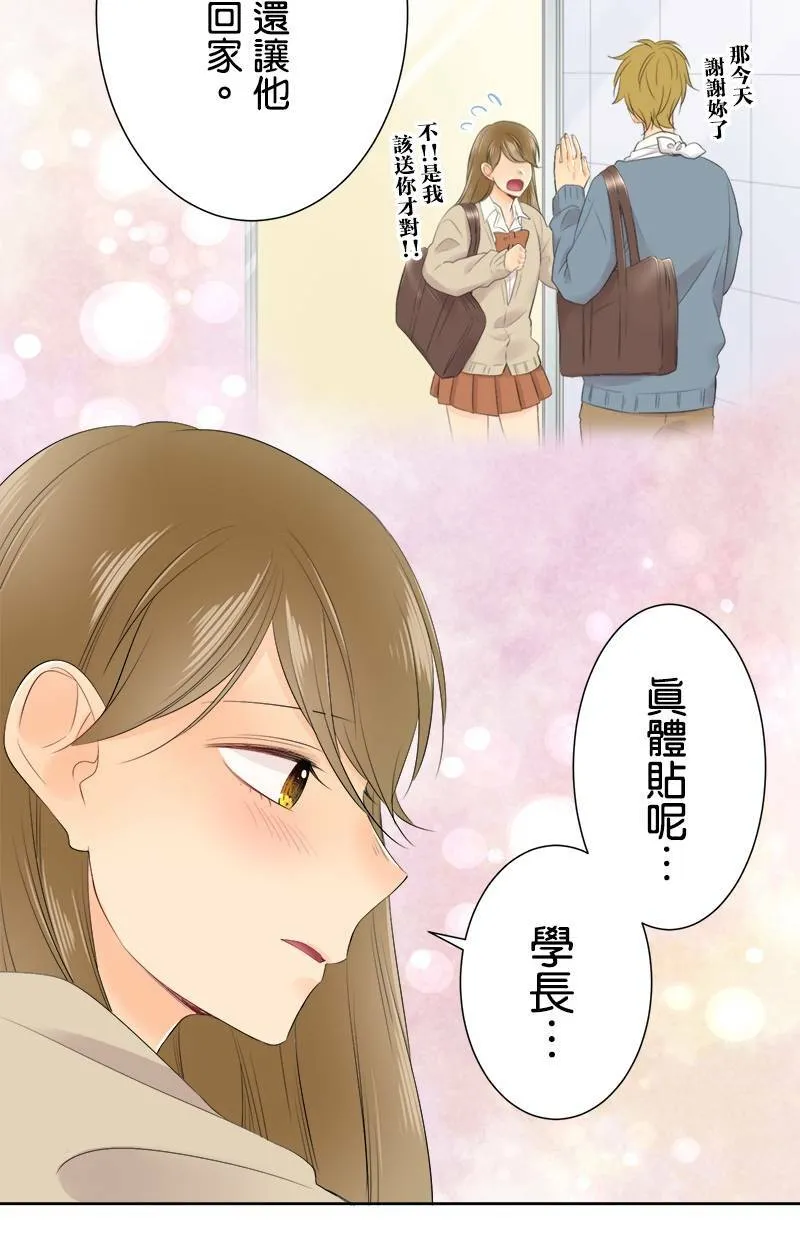 [第108话] 已经结束了 第37页