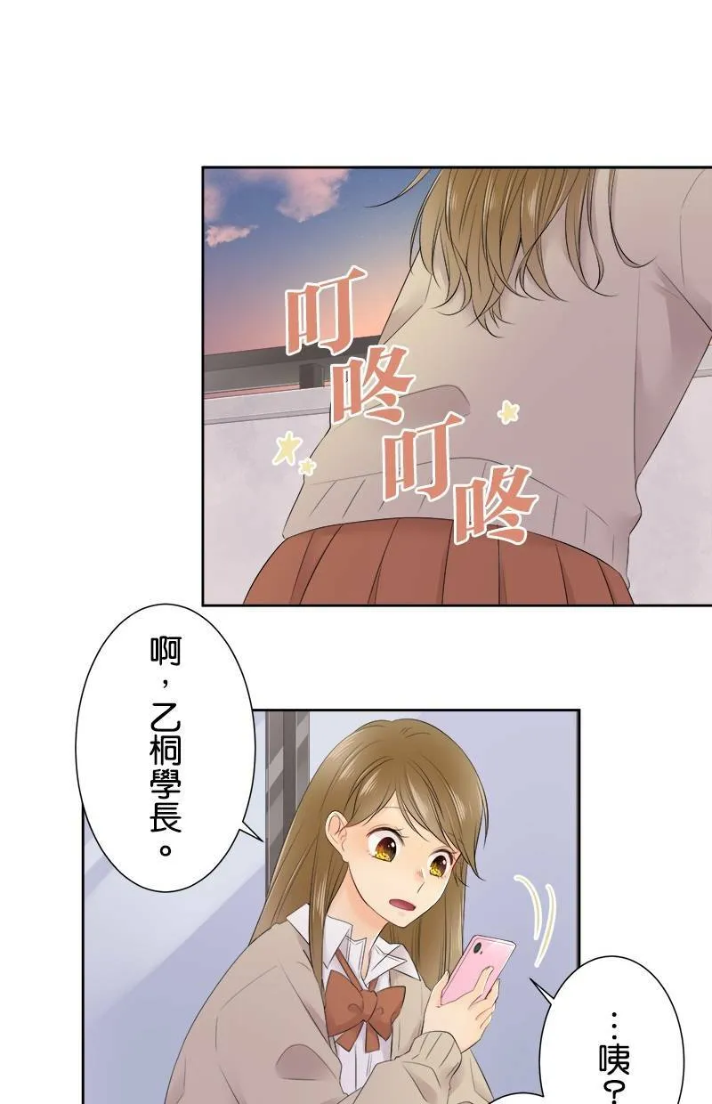 [第108话] 已经结束了 第38页