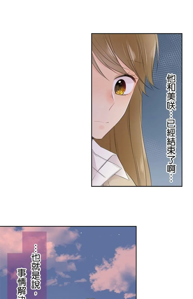 [第108话] 已经结束了 第40页