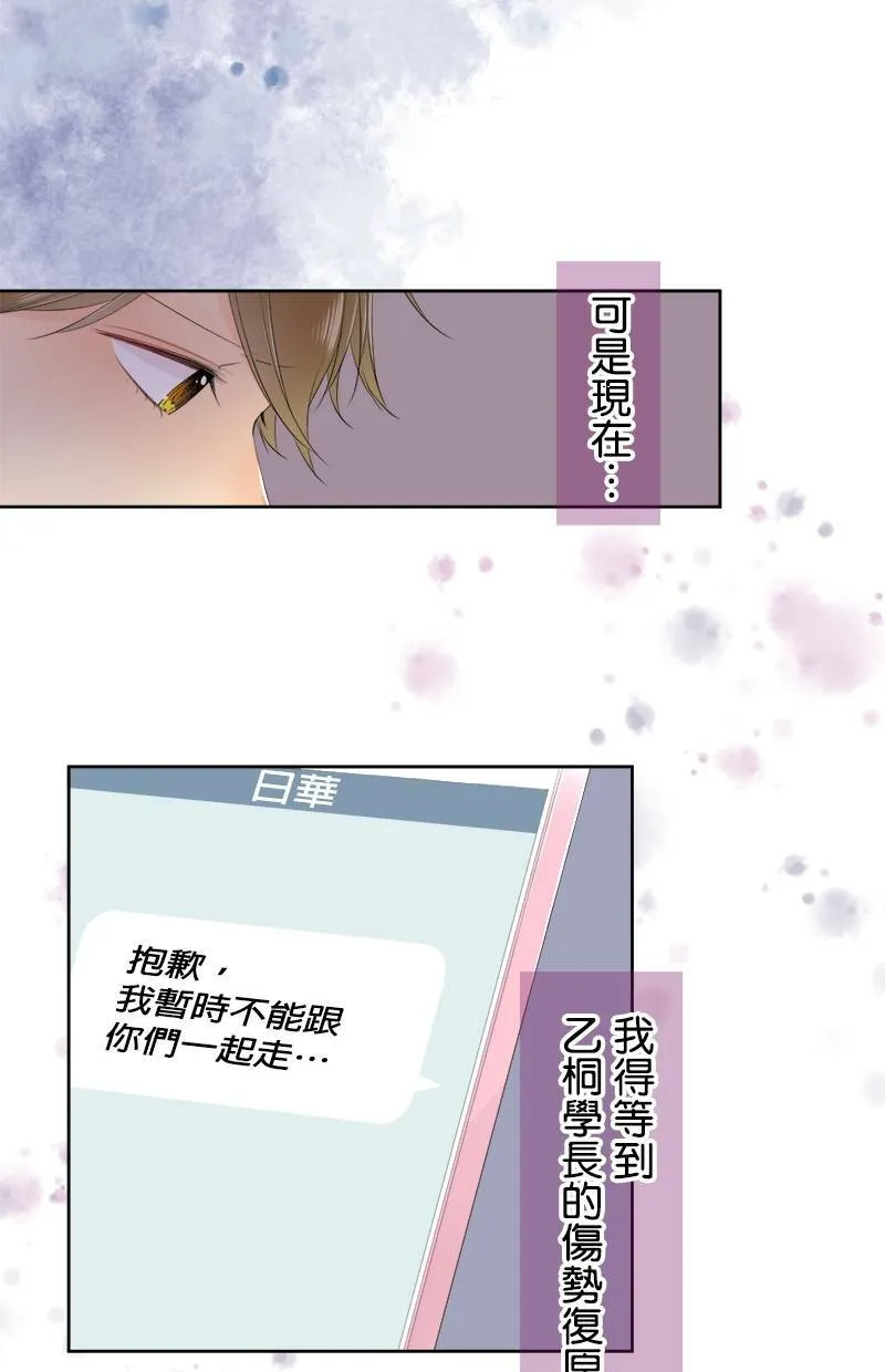 [第108话] 已经结束了 第42页