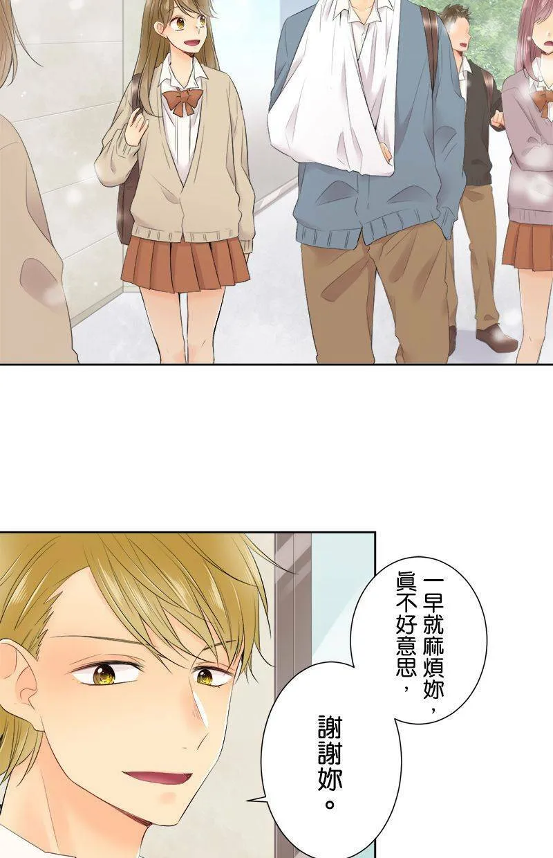 [第109话] 知道了 第2页