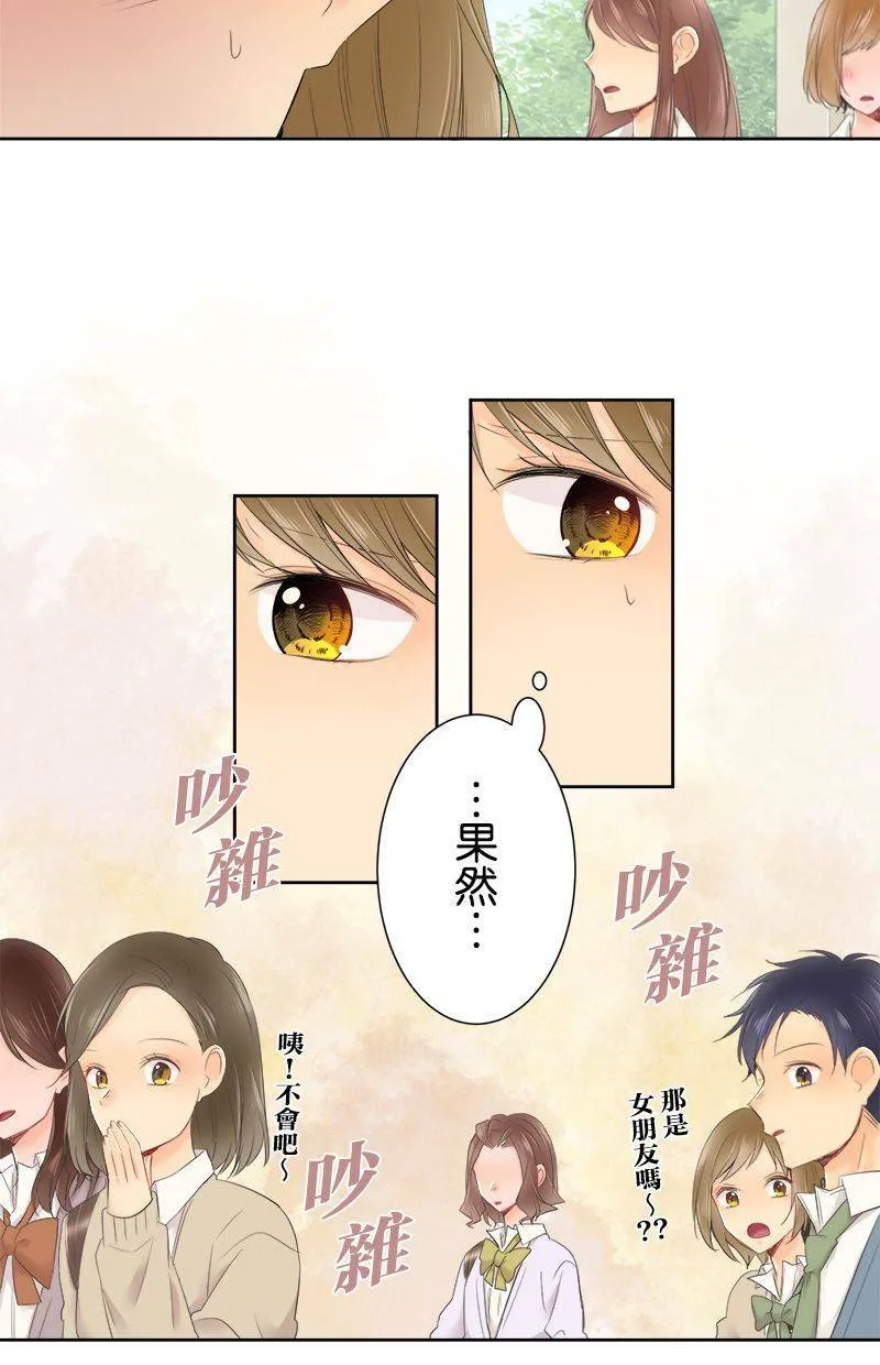 [第109话] 知道了 第4页