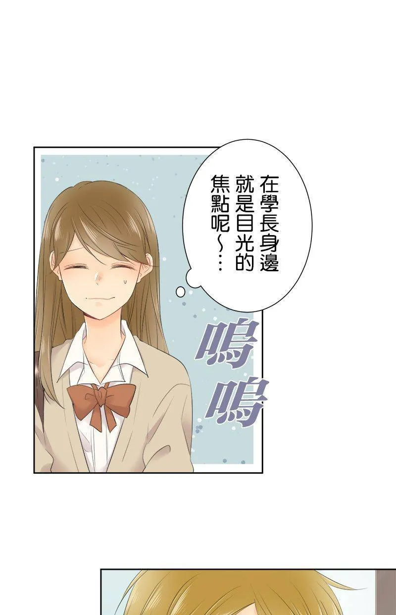 [第109话] 知道了 第5页