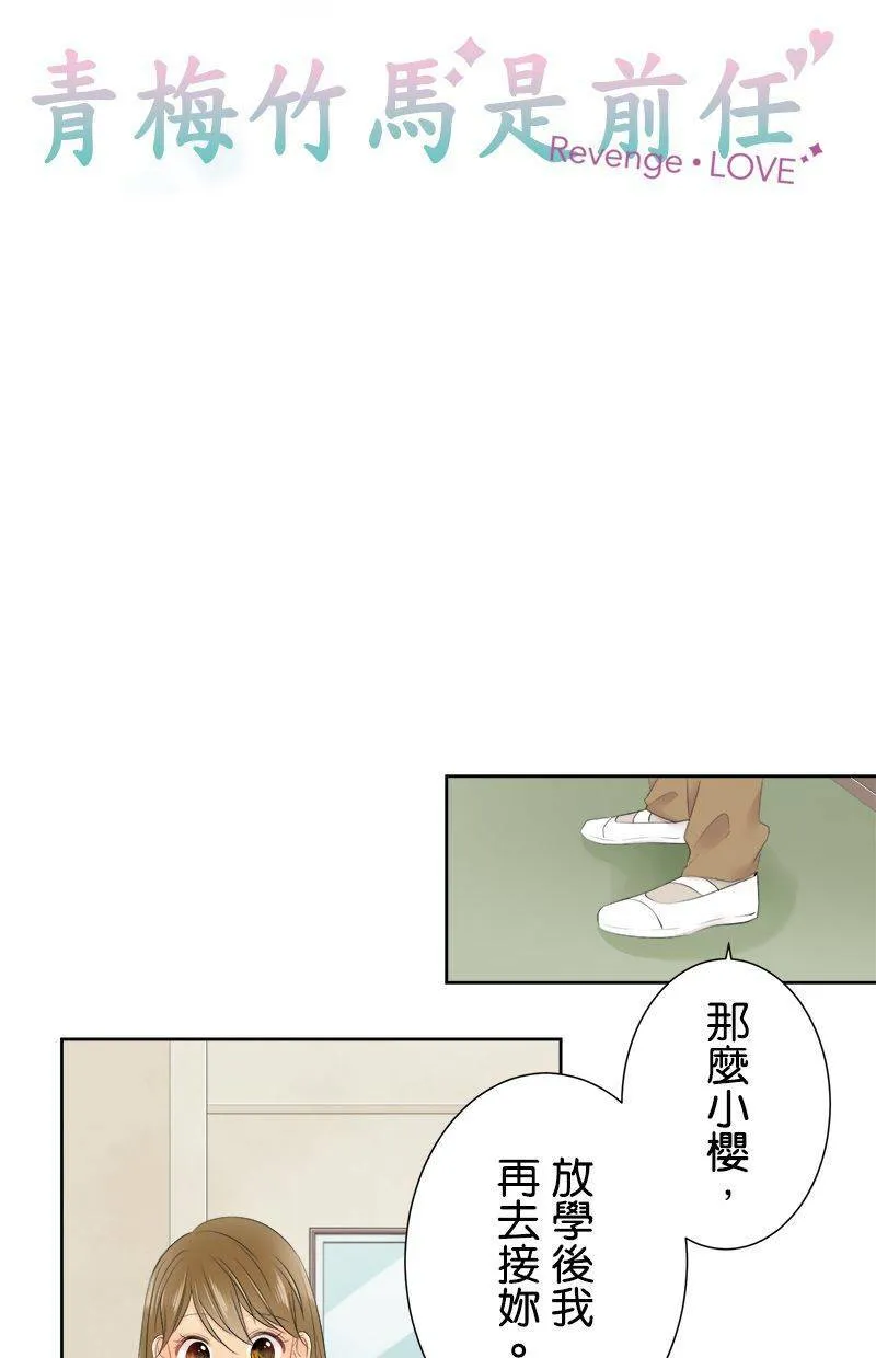 [第109话] 知道了 第7页